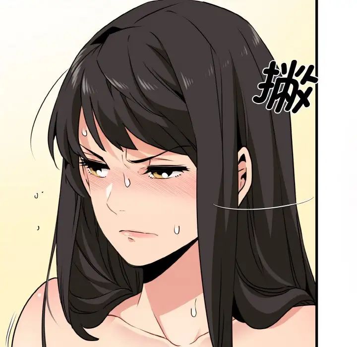 发小碰不得第5话