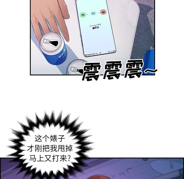 办公乐园第17话