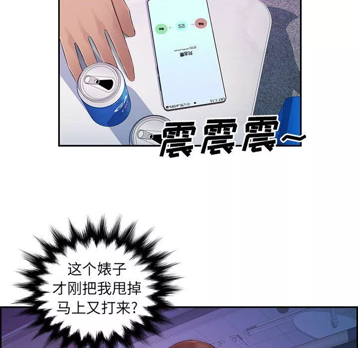 辦公樂園第17話