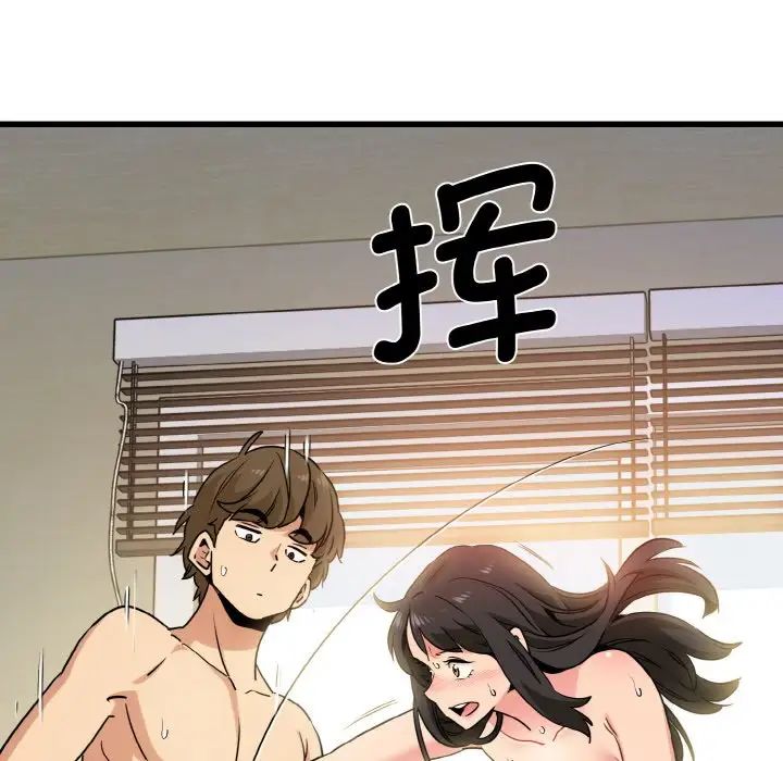 发小碰不得第5话