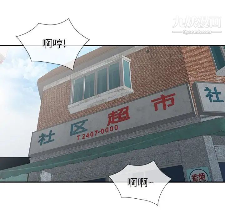 異鄉人:意外桃花源第9話-停不下的歡愉