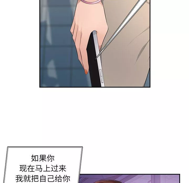 辦公樂園第17話