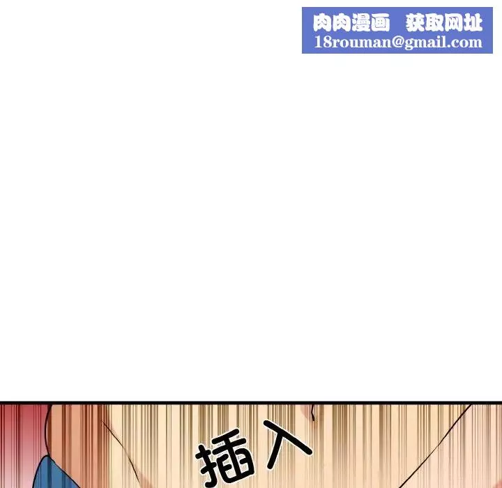 发小碰不得-第5话 - 图片 89