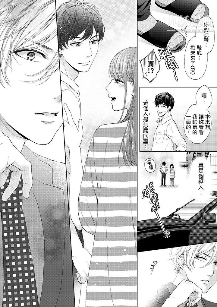 妳有被抱的觉悟吗第26话