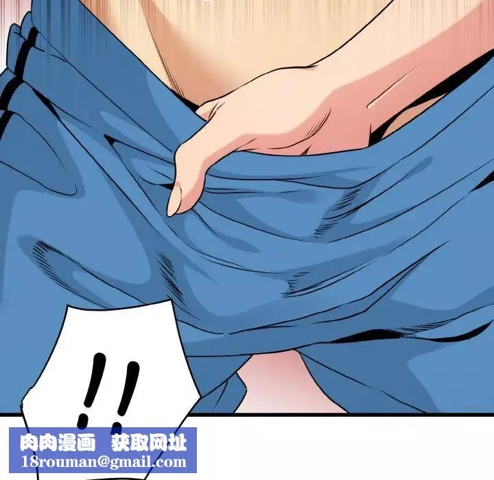 发小碰不得第5話