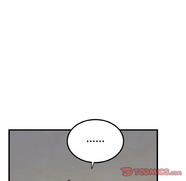 发小碰不得第5话