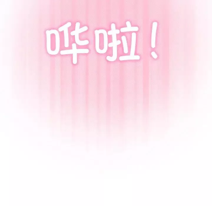 发小碰不得第5話