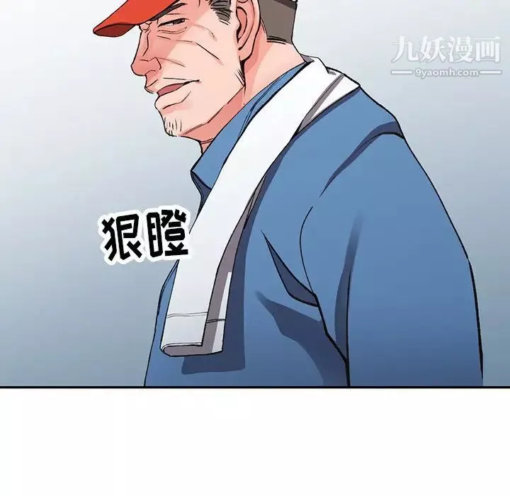 异乡人:意外桃花源-第9话-停不下的欢愉 - 图片 112