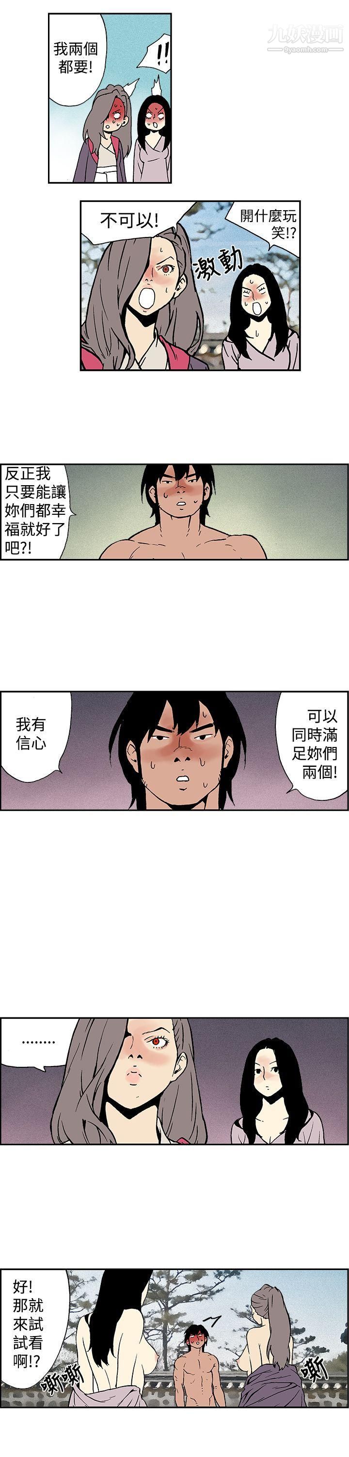 月红夜花第13话