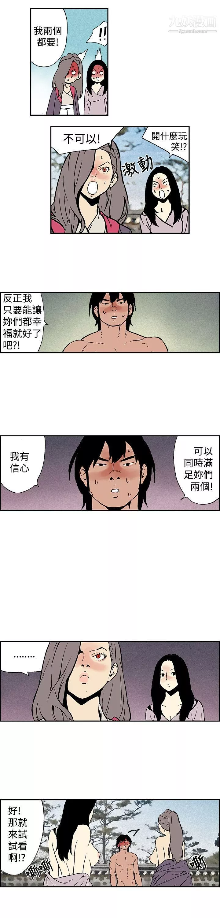 月紅夜花第13話
