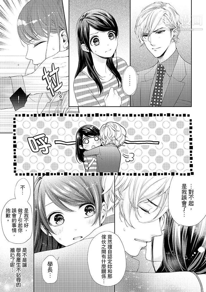 妳有被抱的覺悟嗎第27話