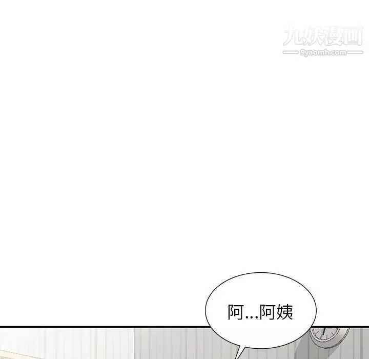 异乡人:意外桃花源-第9话-停不下的欢愉 - 图片 122