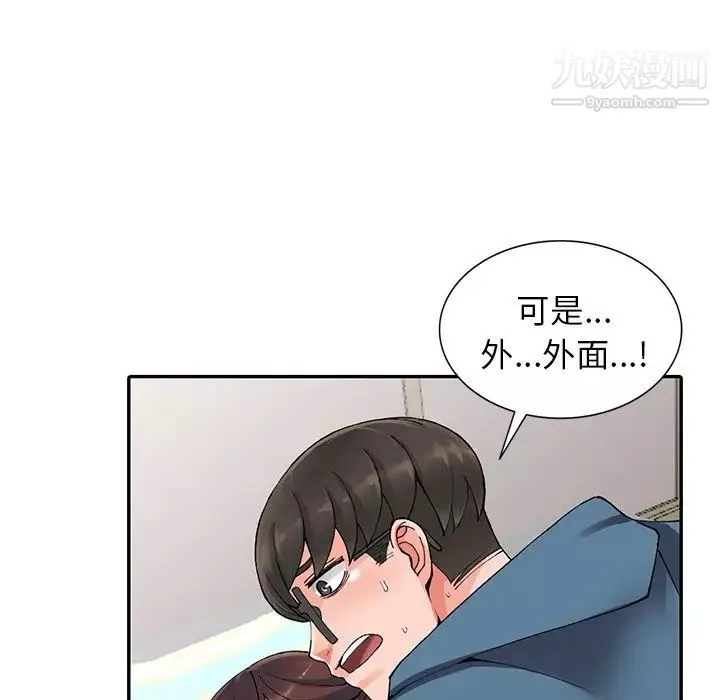 異鄉人:意外桃花源第9話-停不下的歡愉