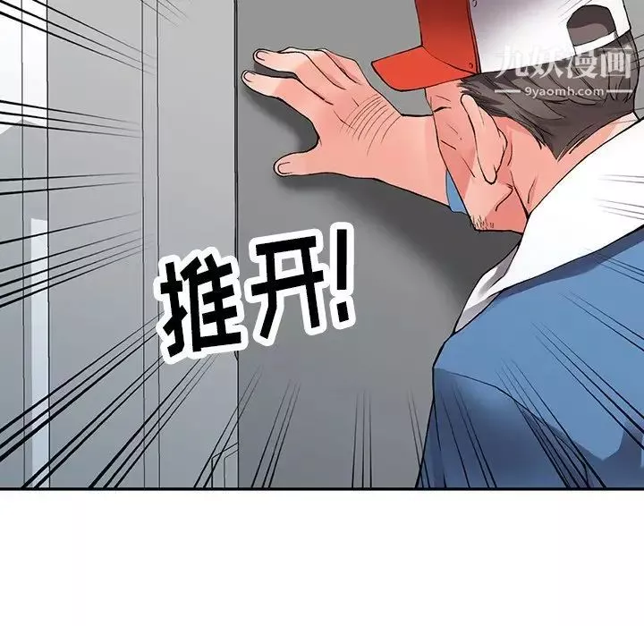 異鄉人:意外桃花源第9話-停不下的歡愉