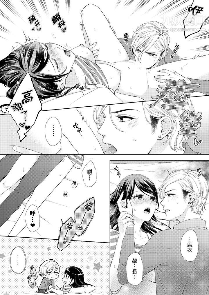 妳有被抱的觉悟吗第27话