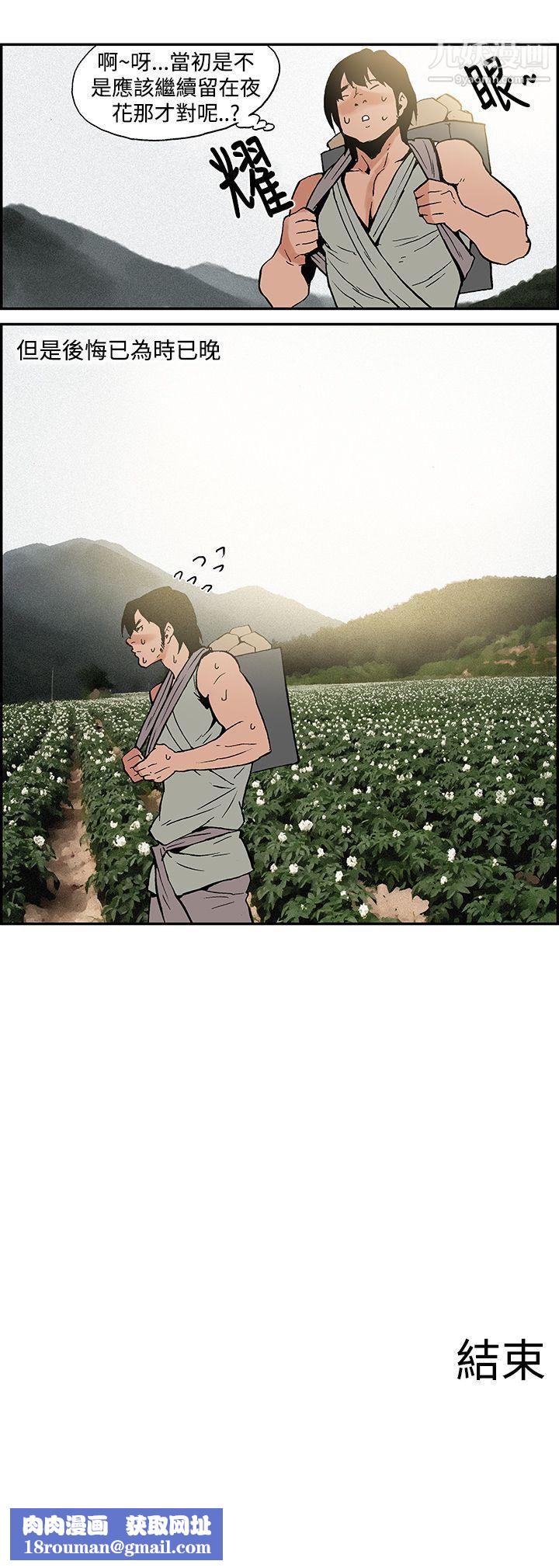 办公乐园第17话