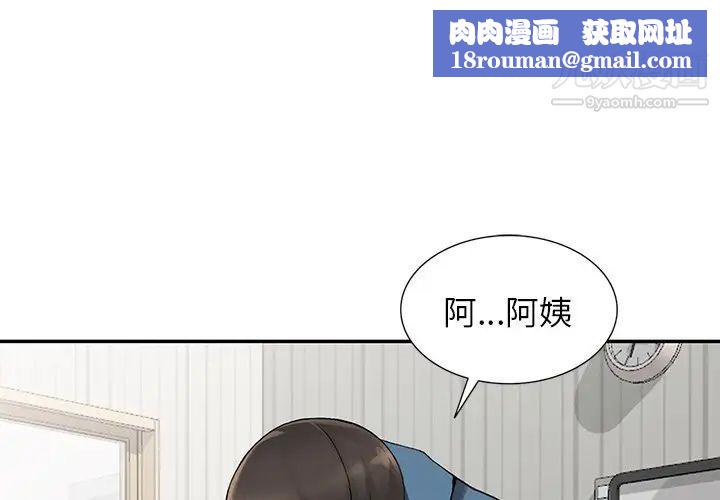 异乡人:意外桃花源第10话-下面怎么湿瞭?