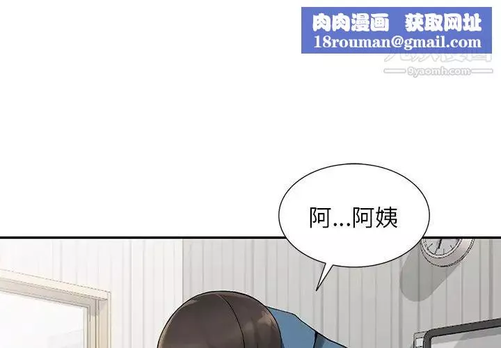 異鄉人:意外桃花源第10話-下面怎麼濕瞭?