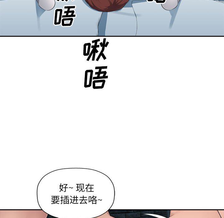 辦公樂園第17話