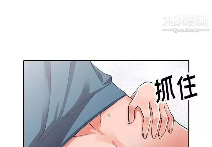 異鄉人:意外桃花源第10話-下面怎麼濕瞭?