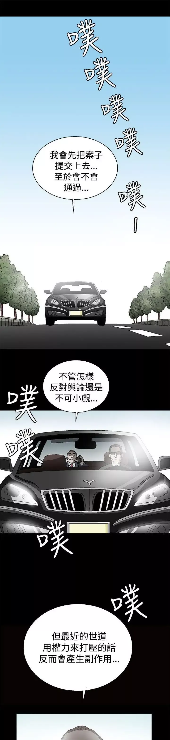 煦娜-第1话 - 图片 1