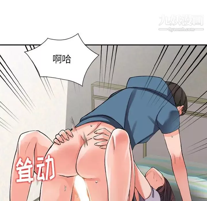 异乡人:意外桃花源-第10话-下面怎么湿瞭? - 图片 8