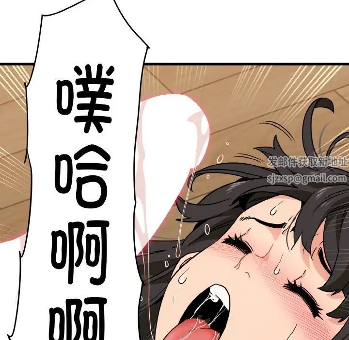 发小碰不得第5话