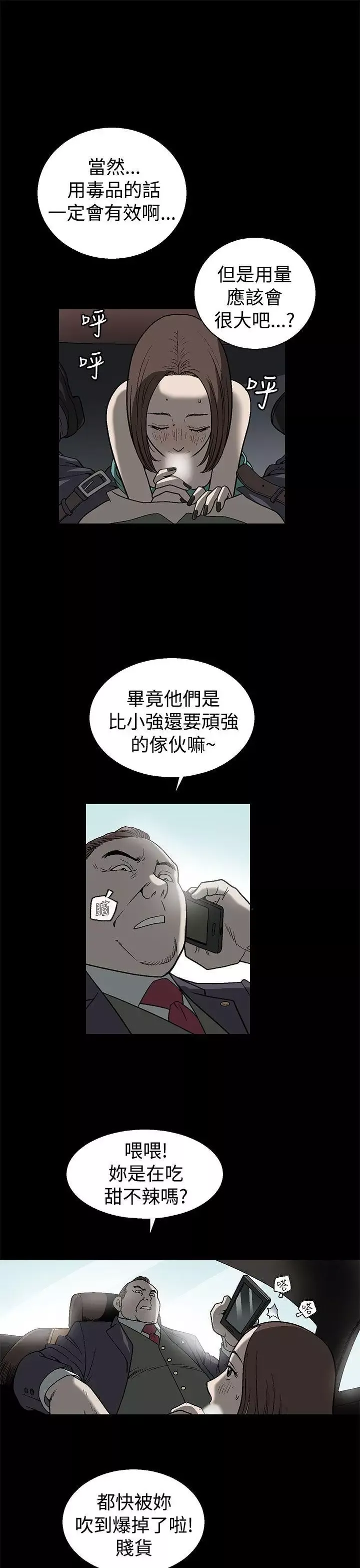 煦娜-第1话 - 图片 3