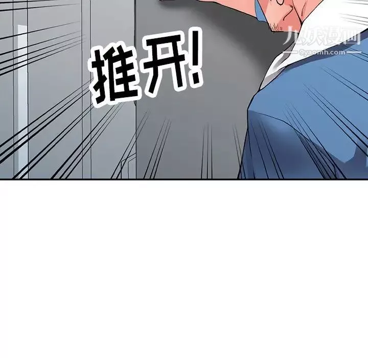 异乡人:意外桃花源-第10话-下面怎么湿瞭? - 图片 11