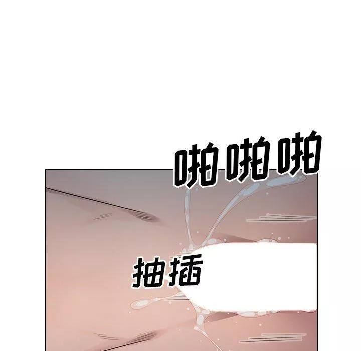 辦公樂園第17話