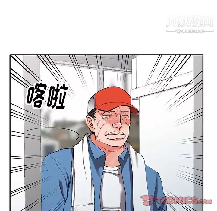 异乡人:意外桃花源-第10话-下面怎么湿瞭? - 图片 15