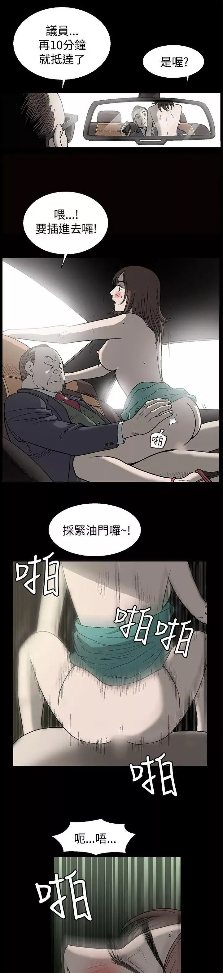 煦娜-第1话 - 图片 7