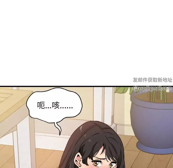 煦娜-第1话 - 图片 8