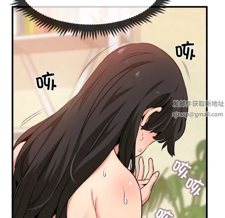 发小碰不得第5话