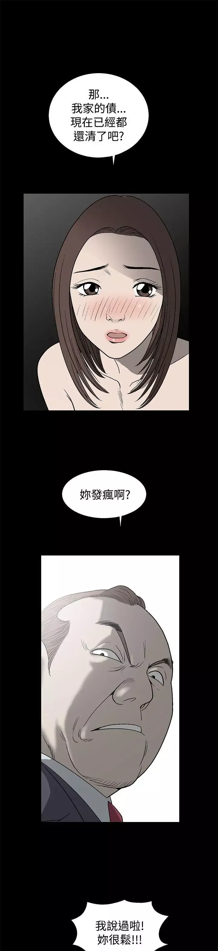 煦娜-第1话 - 图片 13