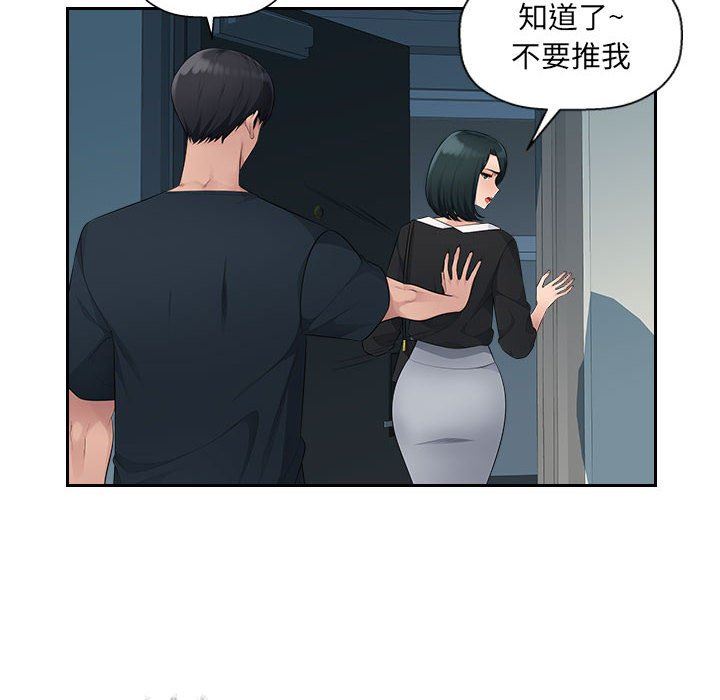 办公乐园第17话