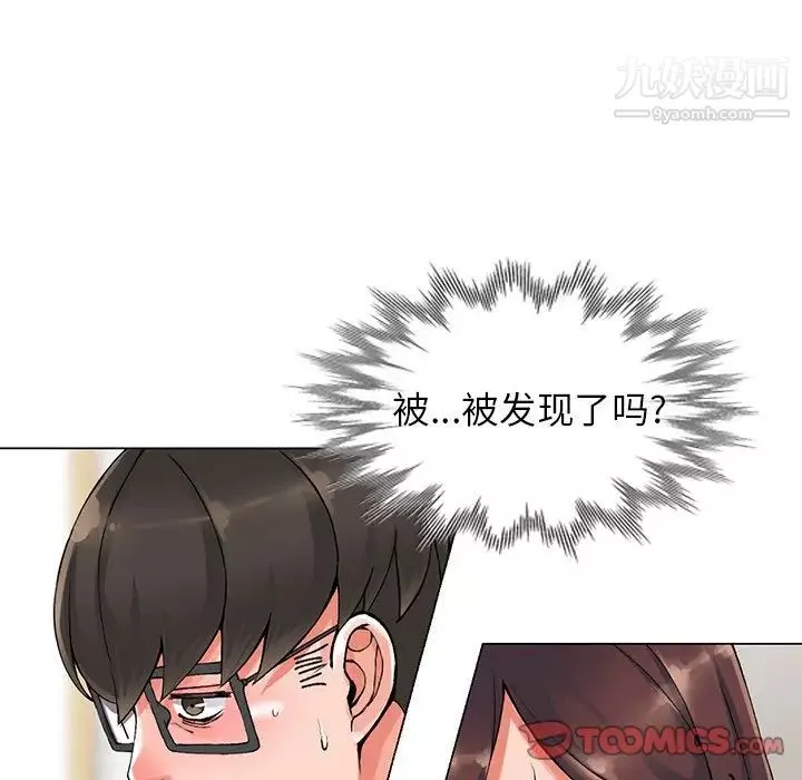異鄉人:意外桃花源第10話-下面怎麼濕瞭?