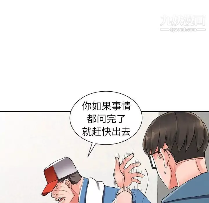 异乡人:意外桃花源-第10话-下面怎么湿瞭? - 图片 29