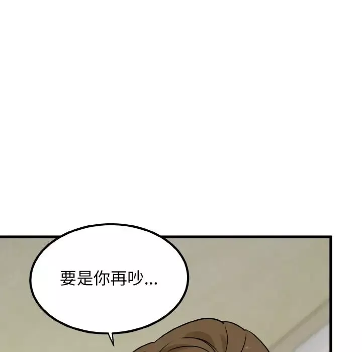 发小碰不得-第5话 - 图片 155