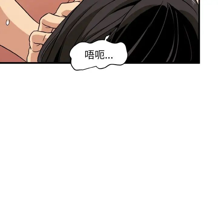 发小碰不得第5話