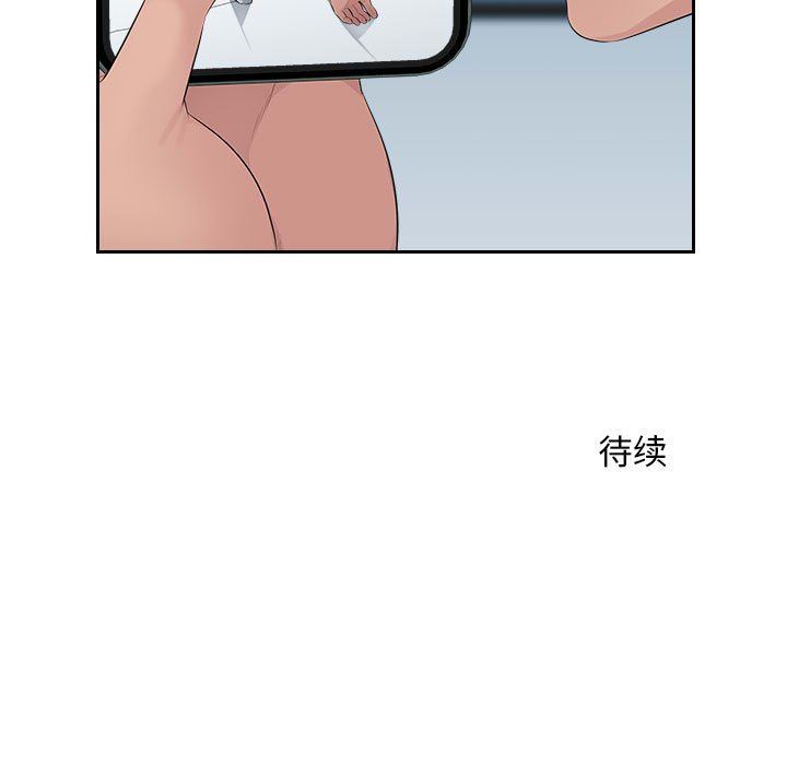 办公乐园第17话