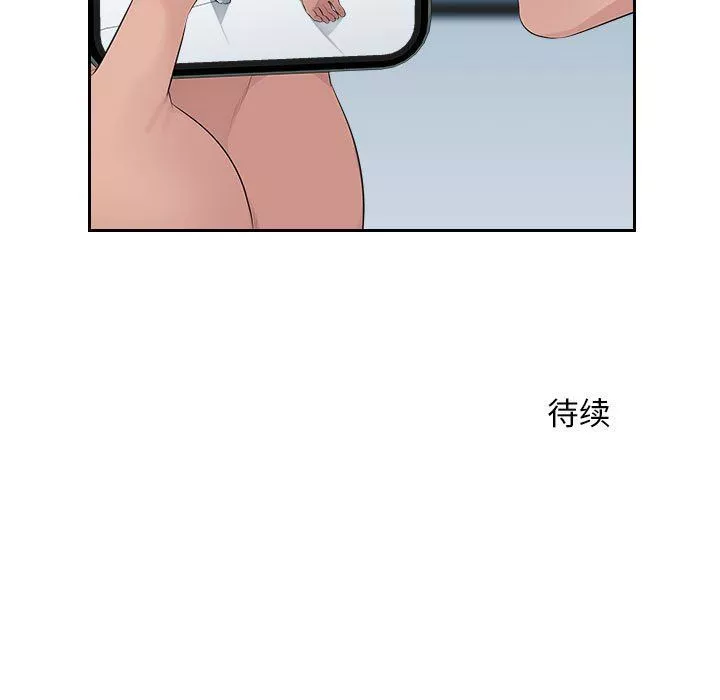 辦公樂園第17話