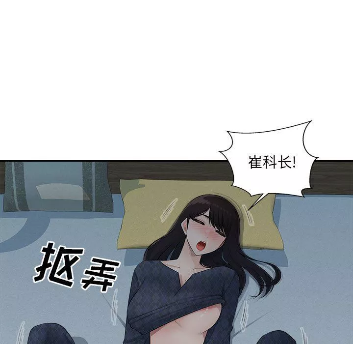 办公乐园-第17话 - 图片 99