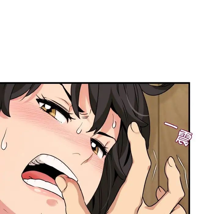 发小碰不得第5話