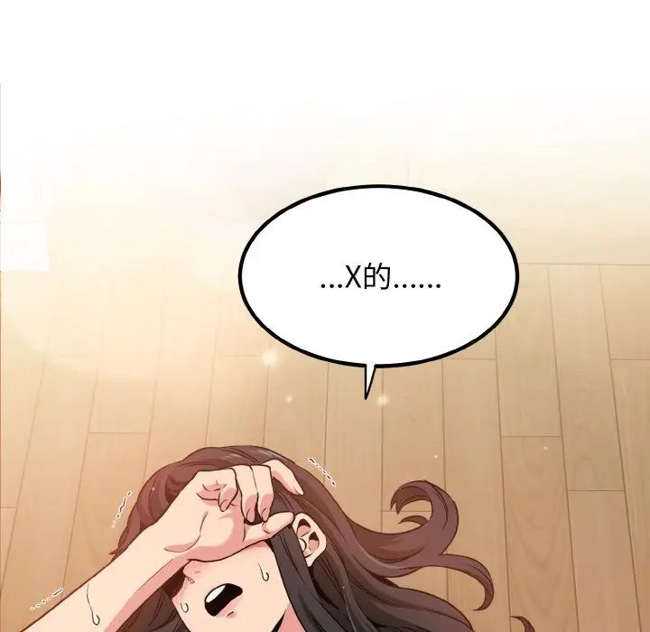 发小碰不得第5话