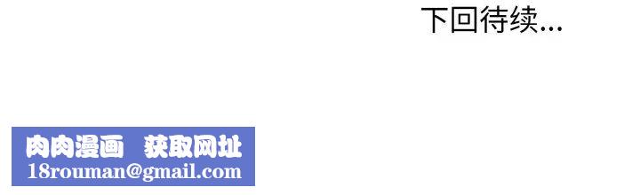 发小碰不得第5话