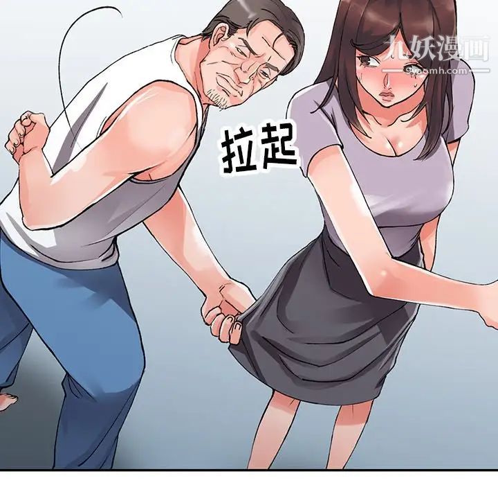 異鄉人:意外桃花源第10話-下面怎麼濕瞭?