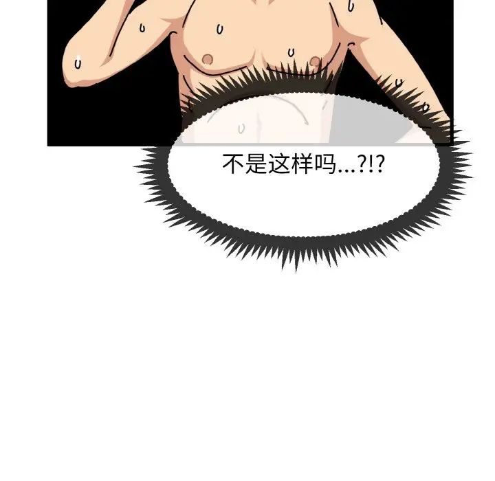 发小碰不得第6話