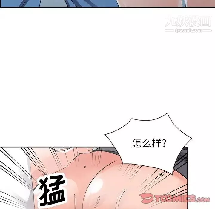 异乡人:意外桃花源-第10话-下面怎么湿瞭? - 图片 54