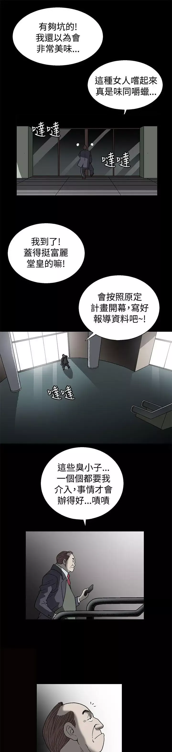 煦娜第1話